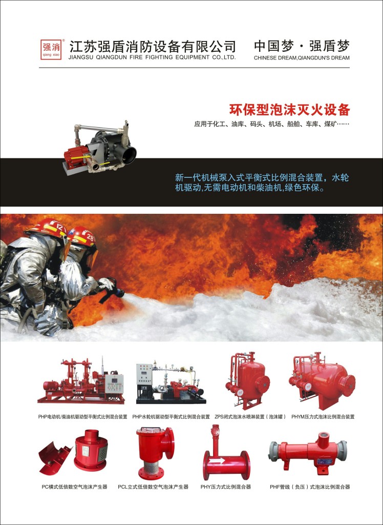 壓力式比例混合裝置的規(guī)格型號(hào)參數(shù)說(shuō)明