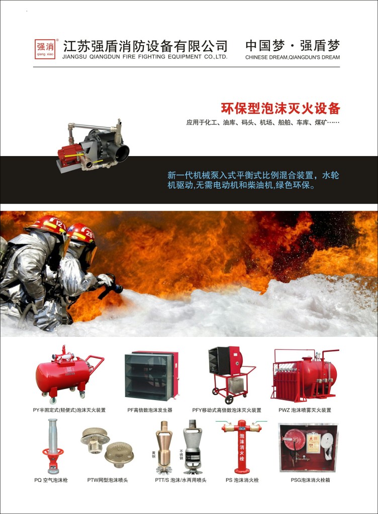 壓力式比例混合器的應用場所系統結構組成